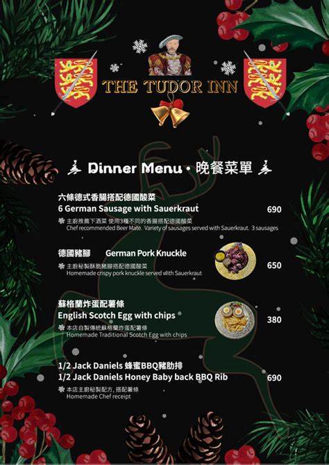 tudor inn menu.